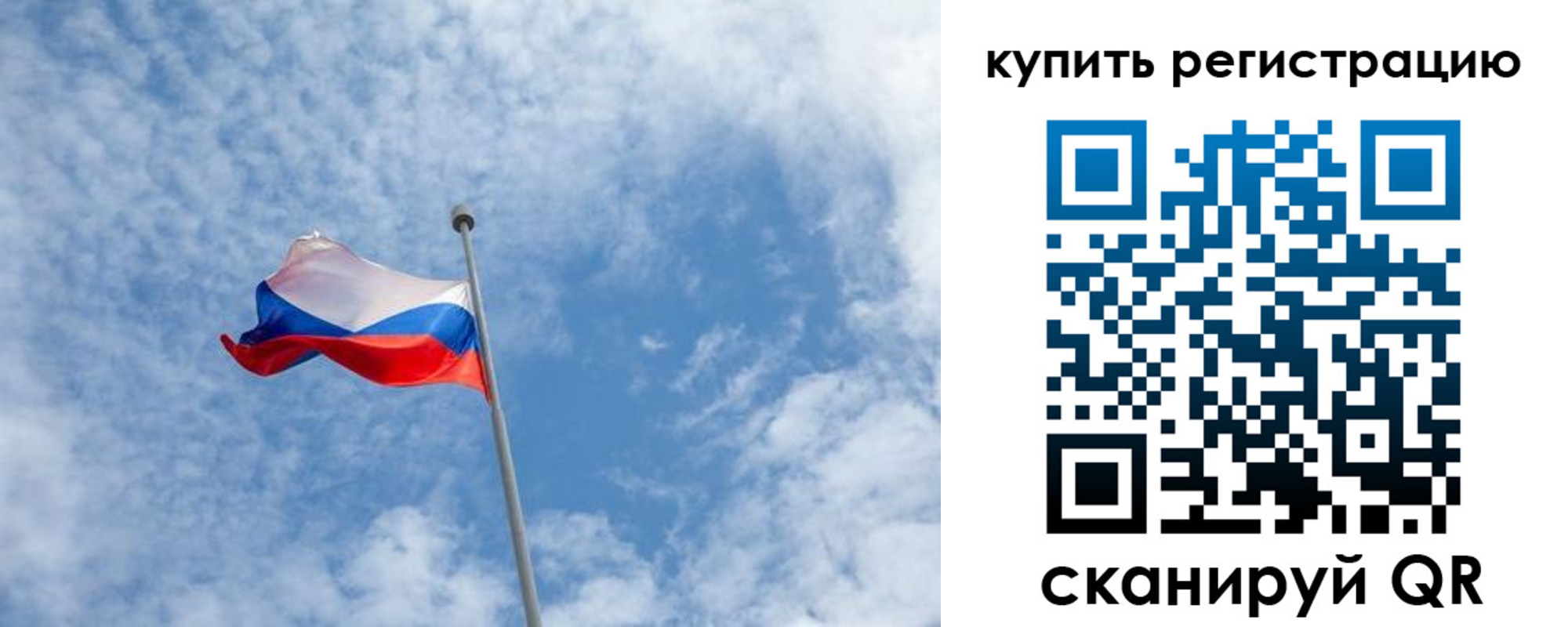 временная регистрация купить в Асбесте