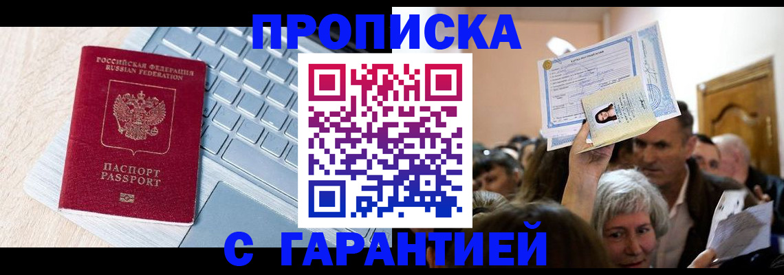 временная регистрация поиск в Асбесте