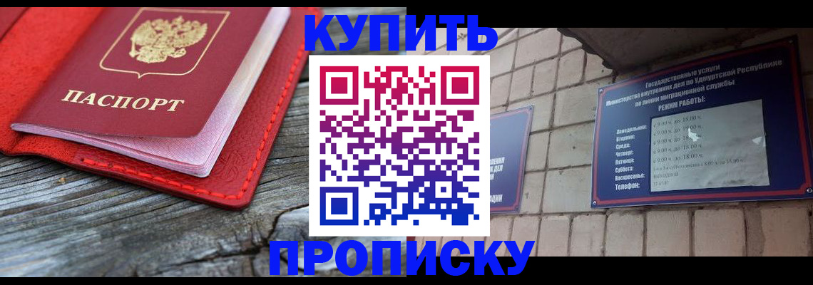 прописка для школы в Асбесте