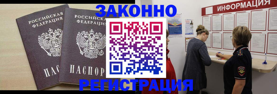 прописка поиск в Асбесте